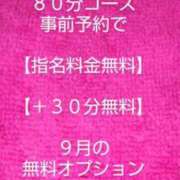 ヒメ日記 2024/09/15 07:53 投稿 あおい 大垣羽島安八ちゃんこ