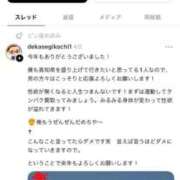 ヒメ日記 2026/01/04 14:24 投稿 まゆ　(Mayu) 出張メンズエステ RELAX【DIVAグループ】