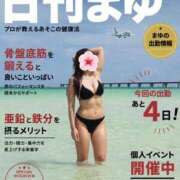 まゆ　(Mayu) 📖:日刊まゆ"骨盤底筋と亜鉛と鉄分" 出張メンズエステ RELAX【DIVAグループ】