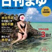 まゆ　(Mayu) 📖:日刊まゆ"水分不足" 出張メンズエステ RELAX【DIVAグループ】