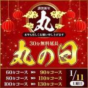 ヒメ日記 2025/01/07 11:21 投稿 かざま 丸妻 厚木店