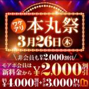 ヒメ日記 2026/03/27 00:59 投稿 かざま 丸妻 厚木店