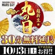 ヒメ日記 2026/10/04 01:44 投稿 かざま モアグループ丸妻厚木店