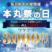 ヒメ日記 2023/12/25 19:18 投稿 はつしま 丸妻 厚木店