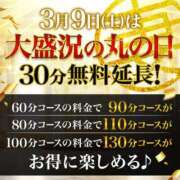 ヒメ日記 2024/03/05 09:18 投稿 はつしま 丸妻 厚木店