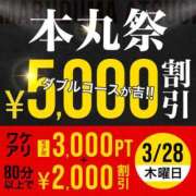 ヒメ日記 2024/03/28 00:18 投稿 はつしま 丸妻 厚木店