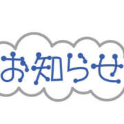 ヒメ日記 2024/12/15 10:35 投稿 はつしま 丸妻 厚木店