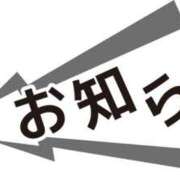 ヒメ日記 2024/12/20 18:55 投稿 はつしま 丸妻 厚木店