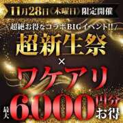 ヒメ日記 2024/12/26 09:42 投稿 はつしま 丸妻 厚木店