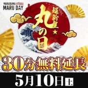 ヒメ日記 2025/05/07 17:18 投稿 はつしま 丸妻 厚木店