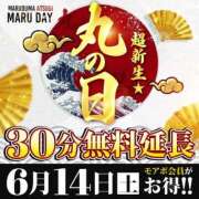ヒメ日記 2025/06/14 19:33 投稿 はつしま 丸妻 厚木店