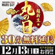 ヒメ日記 2025/12/13 09:16 投稿 はつしま 丸妻 厚木店