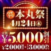 ヒメ日記 2025/04/24 18:03 投稿 たかつき 丸妻 厚木店