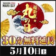 ヒメ日記 2025/05/08 01:33 投稿 たかさき 丸妻 厚木店