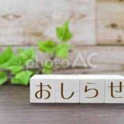 ヒメ日記 2026/03/13 06:12 投稿 たかさき 丸妻 厚木店