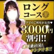 ヒメ日記 2026/08/10 07:23 投稿 たかさき モアグループ丸妻厚木店