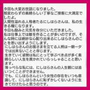 ヒメ日記 2024/05/24 07:09 投稿 にしはら 丸妻 厚木店