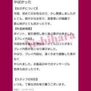 ヒメ日記 2025/01/08 22:51 投稿 にしはら 丸妻 厚木店