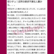 ヒメ日記 2025/01/09 00:21 投稿 にしはら 丸妻 厚木店