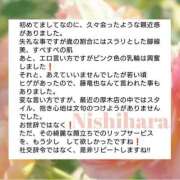 ヒメ日記 2025/04/25 23:18 投稿 にしはら 丸妻 厚木店