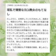 ヒメ日記 2025/05/03 23:03 投稿 にしはら 丸妻 厚木店