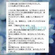 ヒメ日記 2025/05/09 22:48 投稿 にしはら 丸妻 厚木店