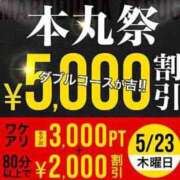 ヒメ日記 2024/05/23 15:39 投稿 おおさわ 丸妻 厚木店