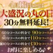 ヒメ日記 2024/04/13 09:12 投稿 あんず 丸妻 厚木店