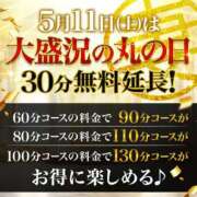 ヒメ日記 2024/05/02 17:39 投稿 あんず 丸妻 厚木店