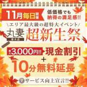 あんず ビックなお知らせ 丸妻 厚木店