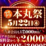 ヒメ日記 2025/05/21 08:12 投稿 あんず 丸妻 厚木店