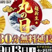 ヒメ日記 2025/09/13 02:18 投稿 あんず モアグループ丸妻厚木店