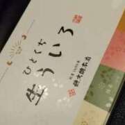 ヒメ日記 2026/03/24 10:04 投稿 あんず 丸妻 厚木店