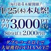 ヒメ日記 2024/01/19 18:29 投稿 みやべ 丸妻 厚木店