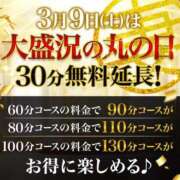 ヒメ日記 2024/03/03 11:06 投稿 みやべ 丸妻 厚木店