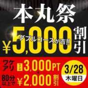 ヒメ日記 2024/03/21 12:45 投稿 みやべ 丸妻 厚木店