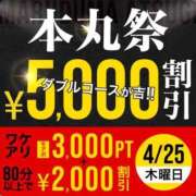 ヒメ日記 2024/04/20 11:09 投稿 みやべ 丸妻 厚木店