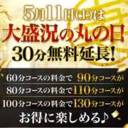 ヒメ日記 2024/05/11 08:06 投稿 みやべ 丸妻 厚木店