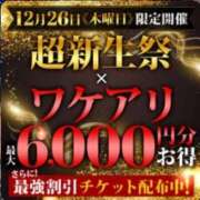 ヒメ日記 2024/12/25 19:23 投稿 みやべ 丸妻 厚木店