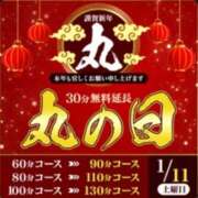 ヒメ日記 2025/01/11 12:24 投稿 みやべ 丸妻 厚木店