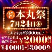 ヒメ日記 2025/07/19 12:16 投稿 みやべ 丸妻 厚木店