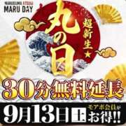 ヒメ日記 2025/09/08 14:21 投稿 みやべ 丸妻 厚木店