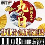 ヒメ日記 2025/11/03 12:03 投稿 みやべ 丸妻 厚木店