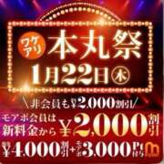 ヒメ日記 2026/01/19 15:03 投稿 みやべ 丸妻 厚木店