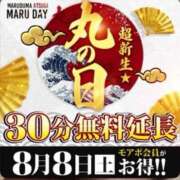 ヒメ日記 2026/08/03 09:41 投稿 みやべ モアグループ丸妻厚木店