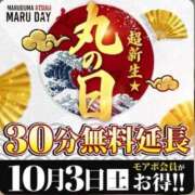 ヒメ日記 2026/09/29 16:56 投稿 みやべ モアグループ丸妻厚木店