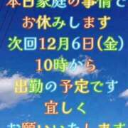 ほたる 本日お休みになりました(*´･人･*) 丸妻 厚木店