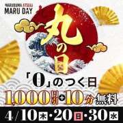 ヒメ日記 2025/04/30 12:18 投稿 そうま 丸妻 厚木店