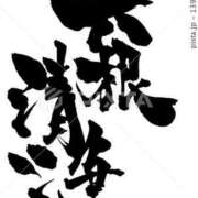 そうま まいど～(●´ω`●) モアグループ丸妻厚木店
