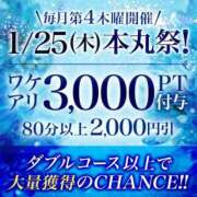 ヒメ日記 2024/01/23 19:33 投稿 しらき 丸妻 厚木店